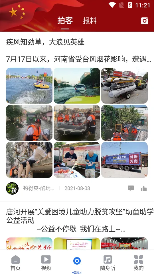 ��������(��������)v4.2.6 ��׿��