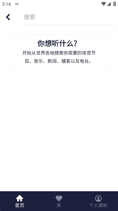 TuneIn Radio Pro2025���°汾v36.3 app