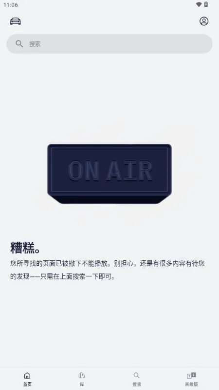 TuneIn Radio Pro2025���°汾v36.3 app