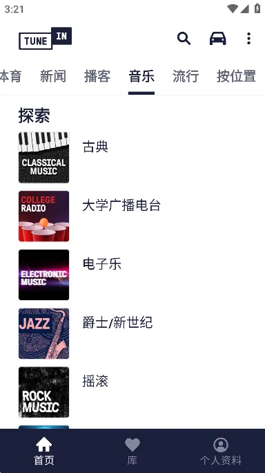 TuneIn Radio Pro2025���°汾
