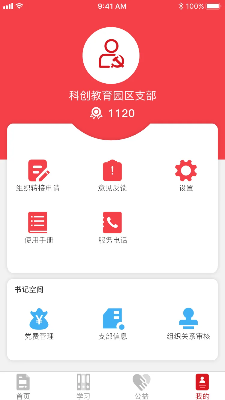 �Ƽ����ȷ�(�ǻ۵���ƽ̨)v4.4.3 ���°�