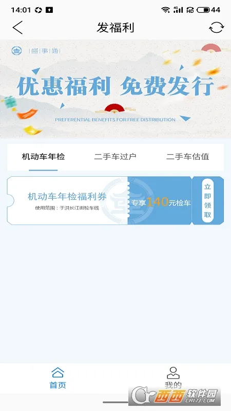 ʢ��ͨ2025�ٷ�����v5.1 ��׿��