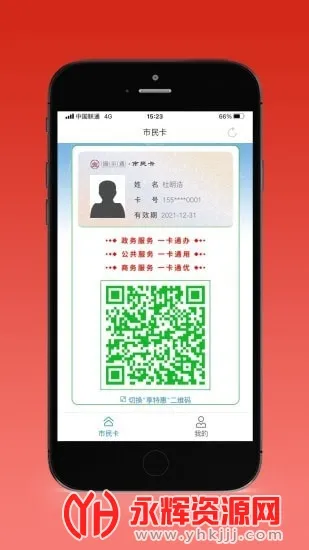 ʢ��ͨ2025�ٷ�����v5.1 ��׿��