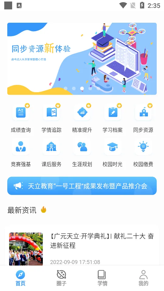 ������У2025���°汾v1.2.3 ��׿��