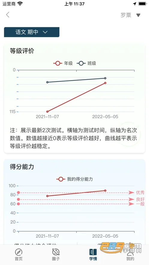 ������У2025���°汾v1.2.3 ��׿��