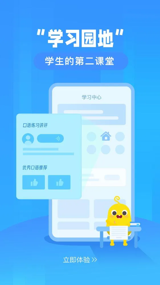 ����ѧ��(Ӣ�����)v5.2.0 �ֻ���