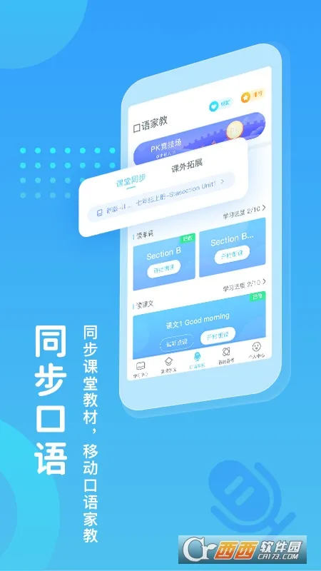 ����ѧ��(Ӣ�����)v5.2.0 �ֻ���