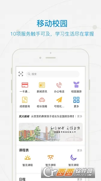�ͺ����(�ǻ�У԰����)v2.0.3 ��׿��
