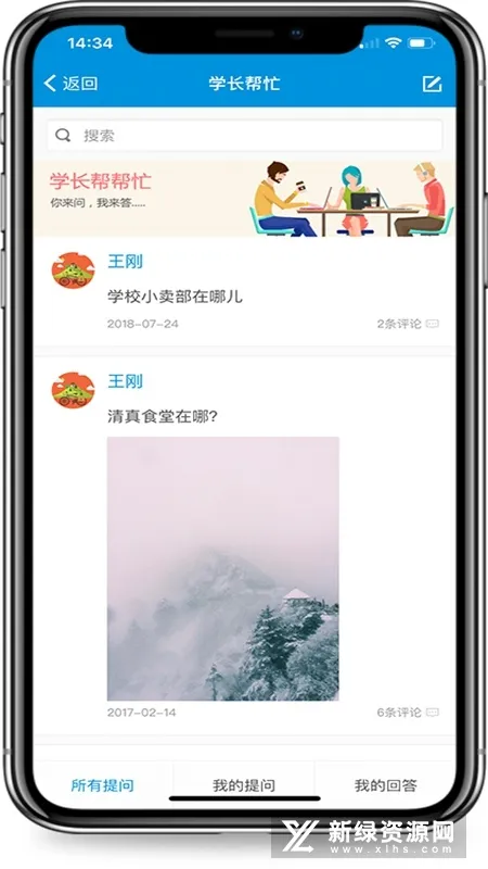 �ͺ����(�ǻ�У԰����)v2.0.3 ��׿��