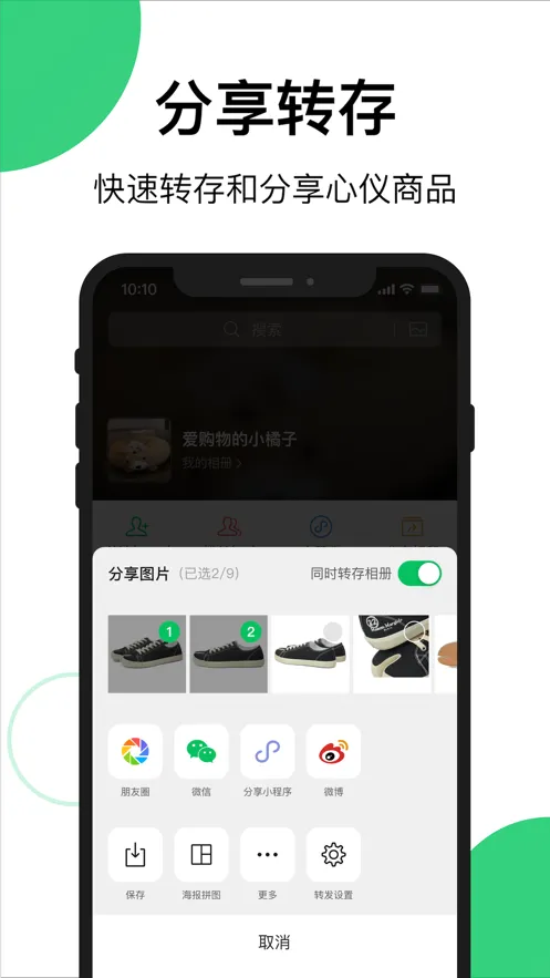 �������(΢������)v1.58.1 ��׿��