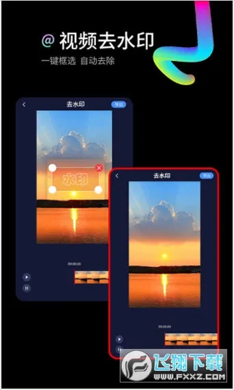 ˮӡ��(��Ƶȥˮӡ)v1.2.4 ��׿��
