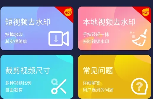 ˮӡ��(��Ƶȥˮӡ)