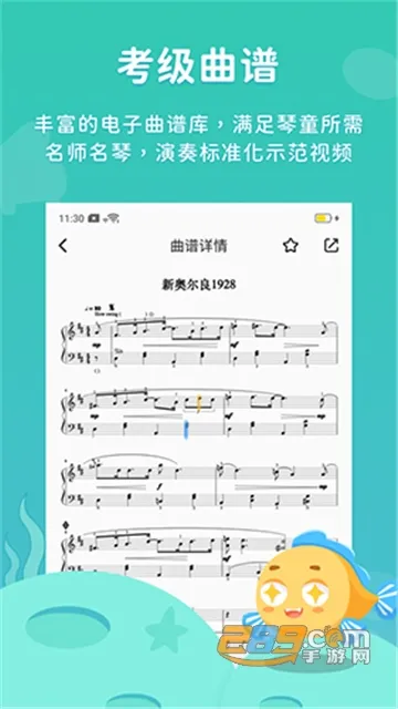 ��������(��ͯ��������)v4.24.27 app