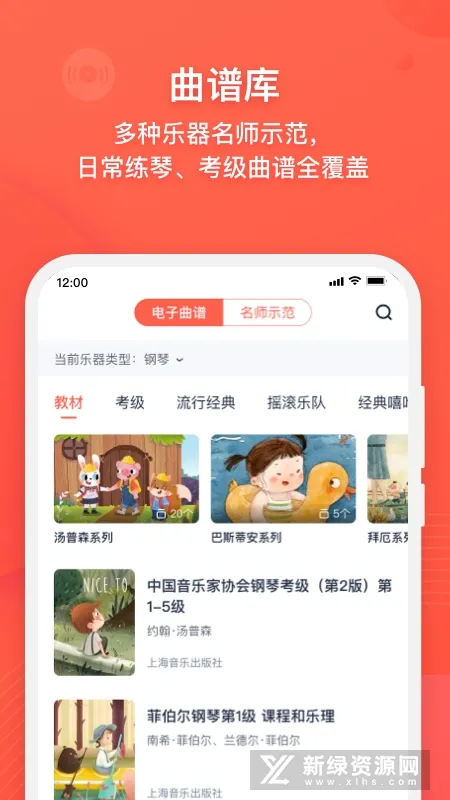 ��������(��ͯ��������)v4.24.27 app