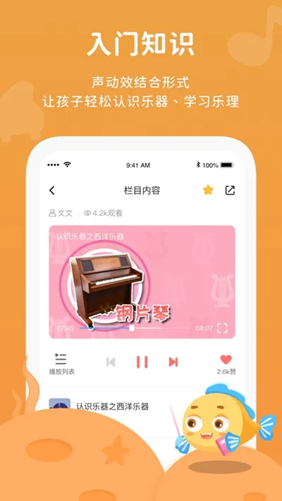 ��������(��ͯ��������)v4.24.27 app