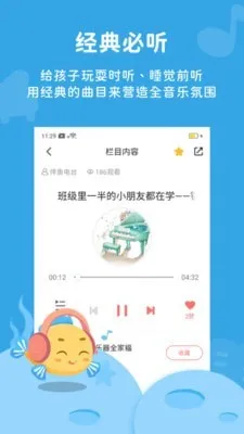 ��������(��ͯ��������)v4.24.27 app