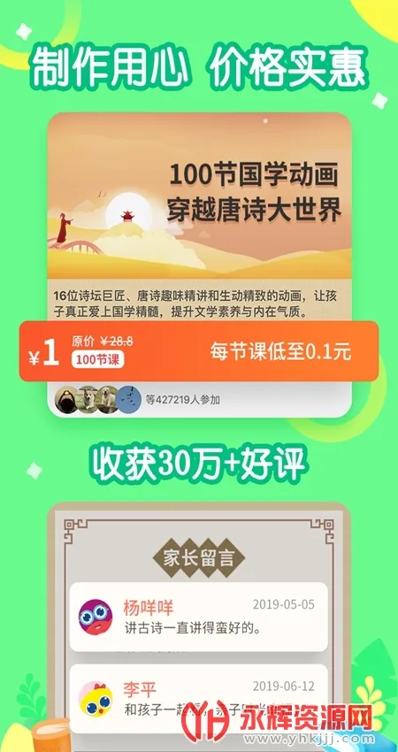 С����(��ͯ�ɳ�����)v3.26.0 app