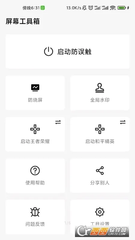 ��Ļ������2025�ٷ�����v2.3.8 app