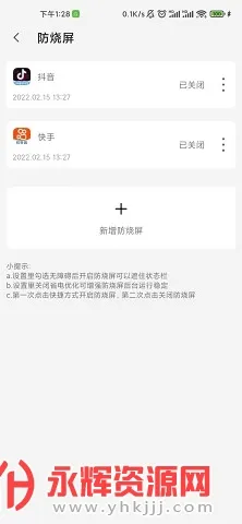 ��Ļ������2025�ٷ�����v2.3.8 app