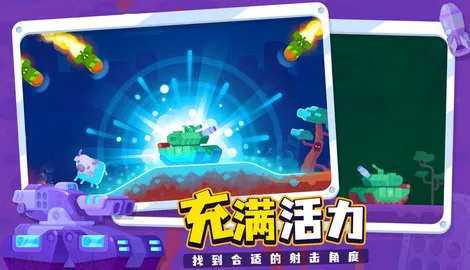 ̹��֮��2(̹�������ս)v1.0.7 ��׿��