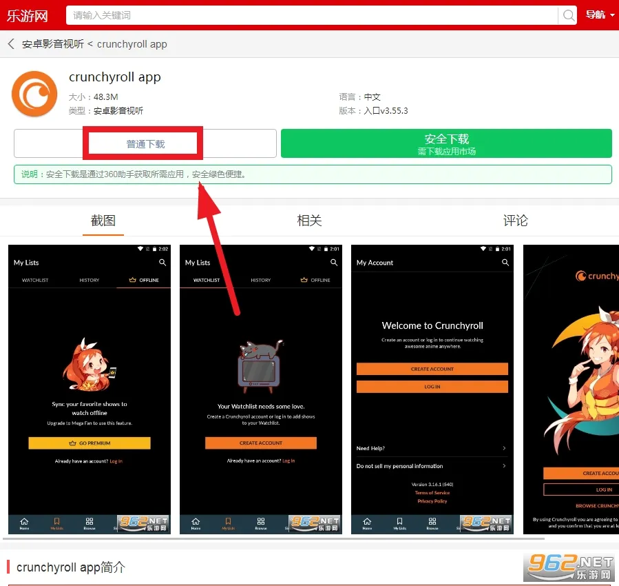 Crunchyroll(����Ԫƽ̨)