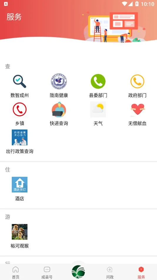 ���ϳ���2025��׿�ֻ���v2.1.1 app