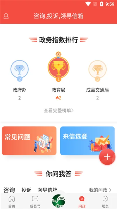 ���ϳ���2025��׿�ֻ���v2.1.1 app