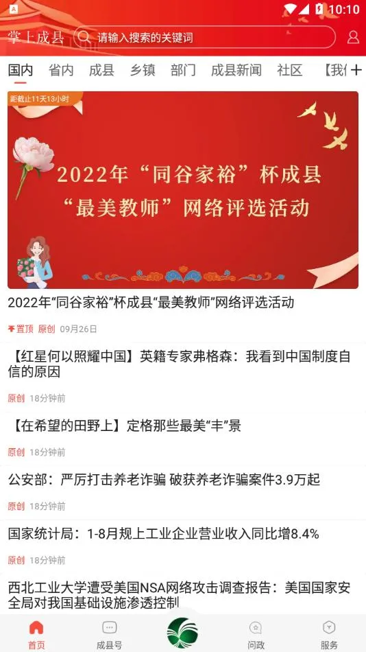 ���ϳ���2025��׿�ֻ���v2.1.1 app