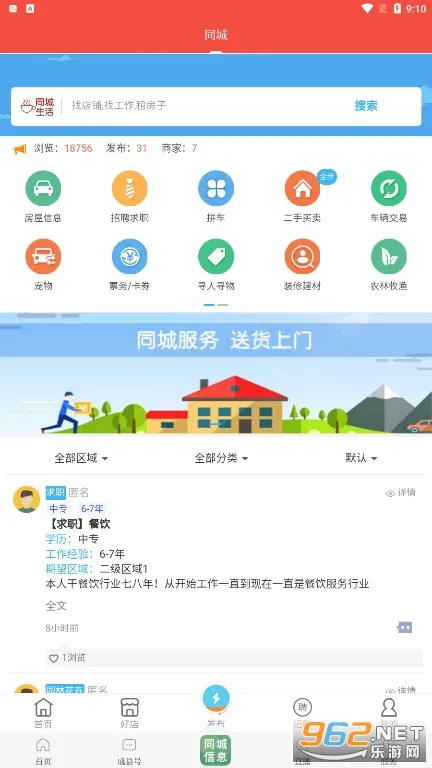 ���ϳ���2025��׿�ֻ���v2.1.1 app