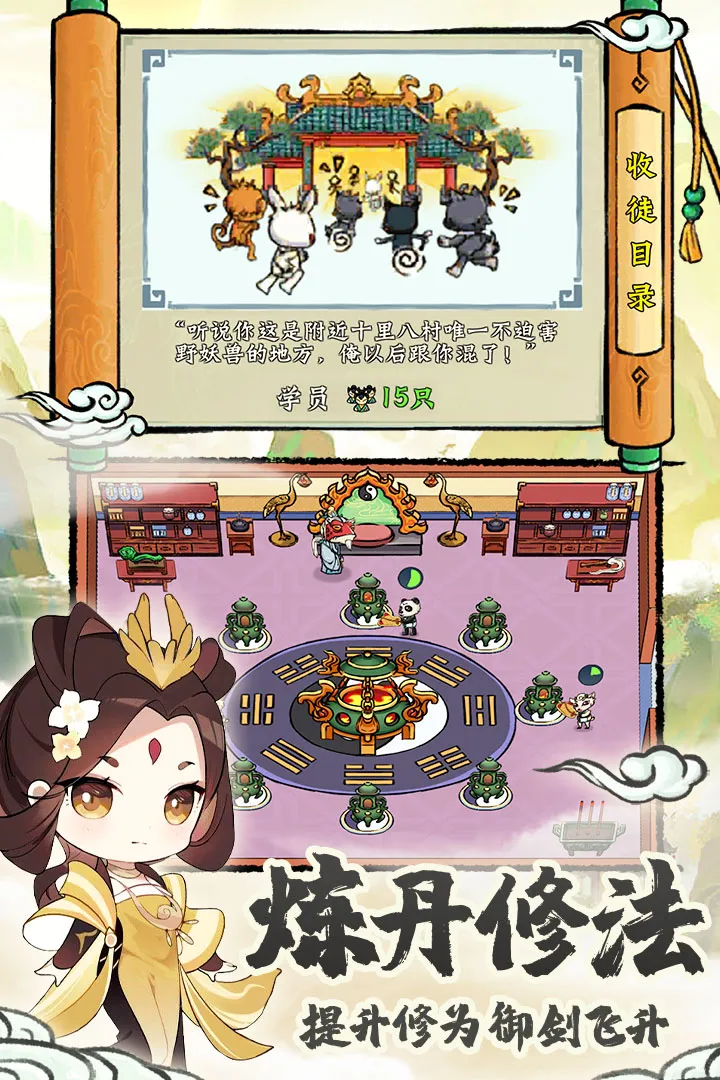����(����ģ�⾭Ӫ)v1.2.2 app
