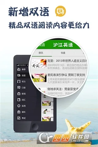 Ӣ����(Ӣ��ѧϰ����)v1.0.3 ��׿��