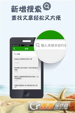 Ӣ����(Ӣ��ѧϰ����)v1.0.3 ��׿��