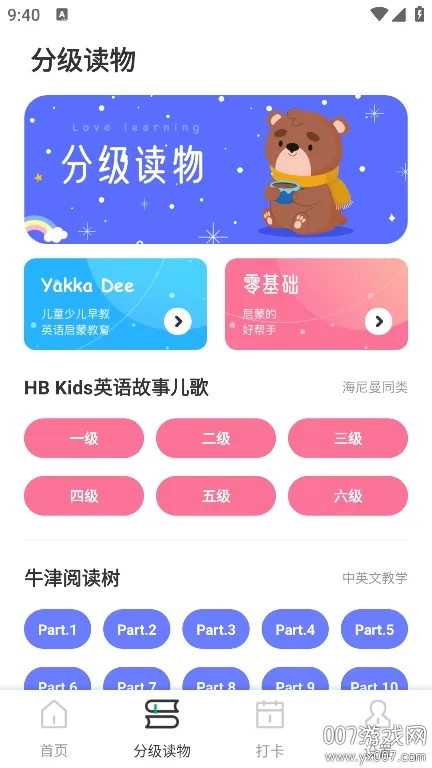 Ӣ����(Ӣ��ѧϰ����)v1.0.3 ��׿��