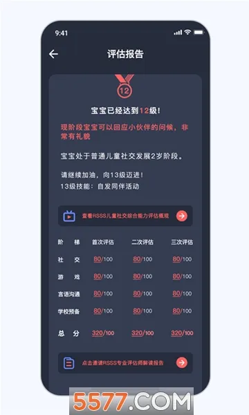 ���׺�С��(�Ա�֢��ͯ����)v3.6.10 ��׿��
