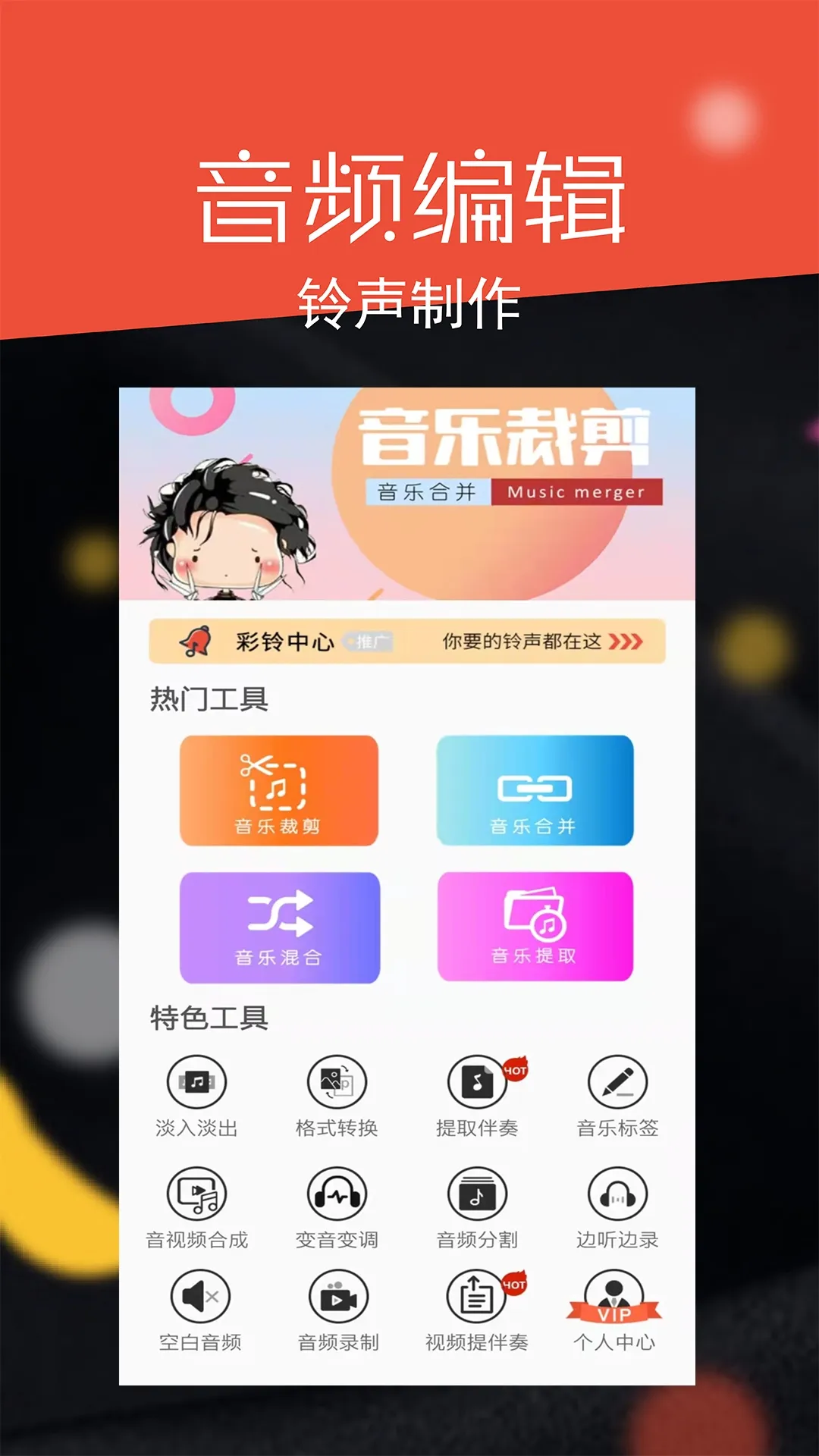 ��Ƶ������ʦ2025���°汾v32 ��׿��