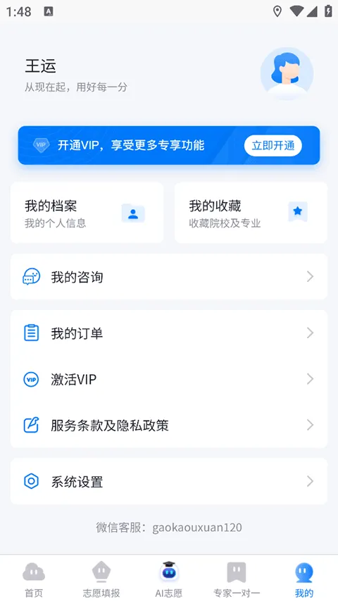 �߿�uѡ2025�ٷ����°汾v2.0.5 �ֻ���