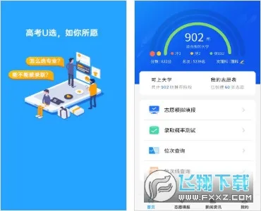 �߿�uѡ2025�ٷ����°汾v2.0.5 �ֻ���