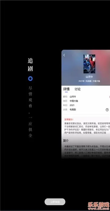 �±�Ӱ�����°�׿��v3.5.0 app