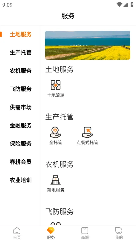 ����(�ۺ�ũҵ����)v3.9.2 �ֻ���