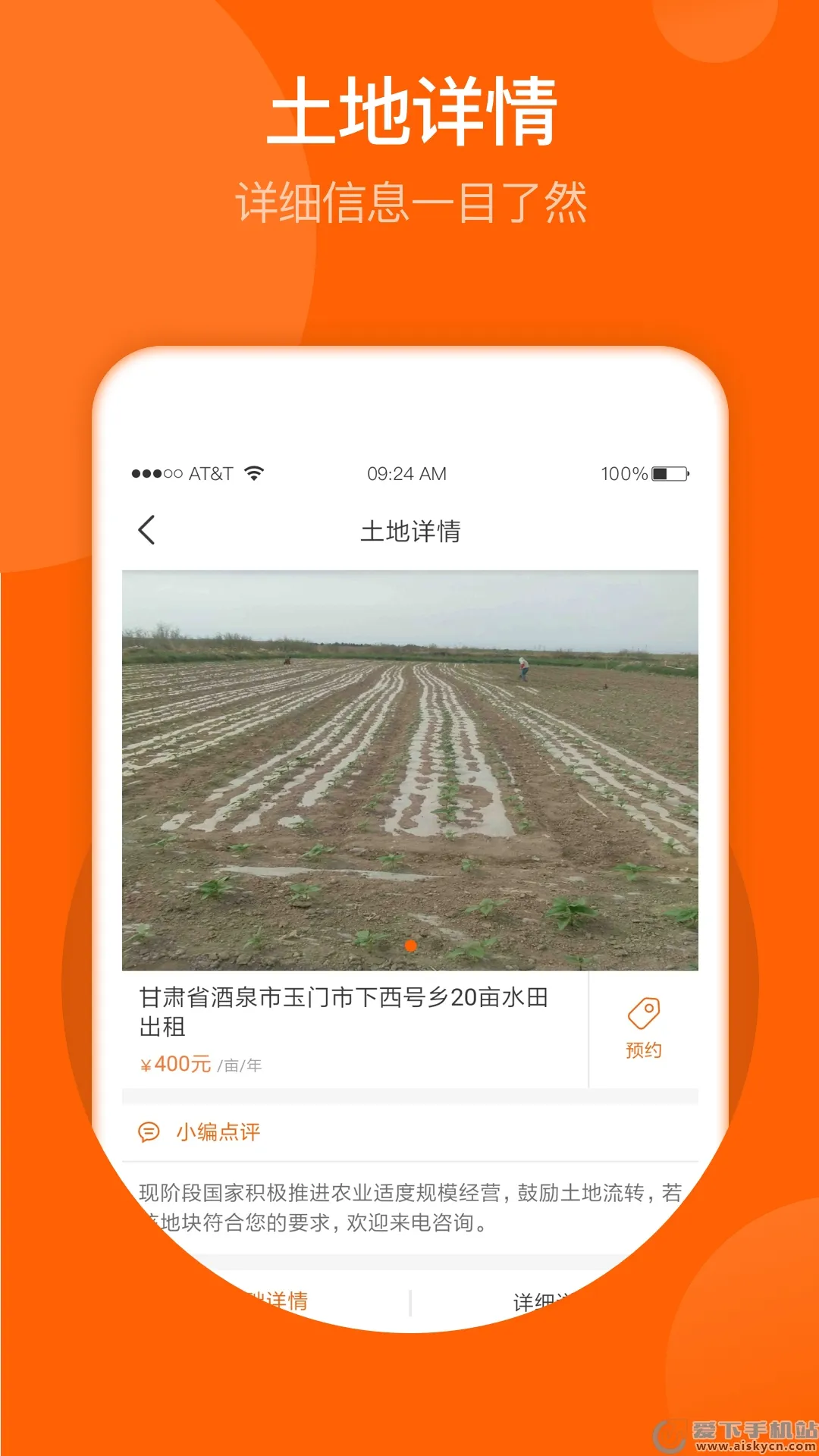 ����(�ۺ�ũҵ����)v3.9.2 �ֻ���