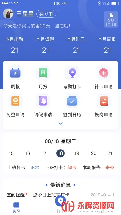 ǭְͨ(��λʵϰ����)v1.2.4 app