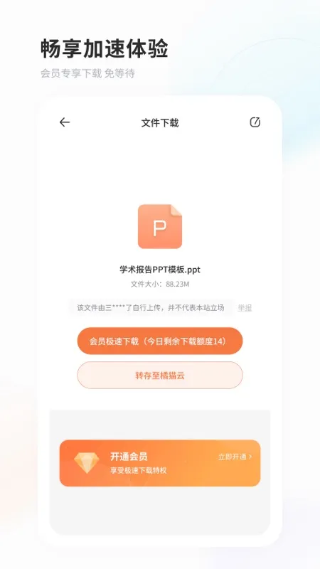 ��è��2025�ٷ����°汾v3.01.20 �ֻ���