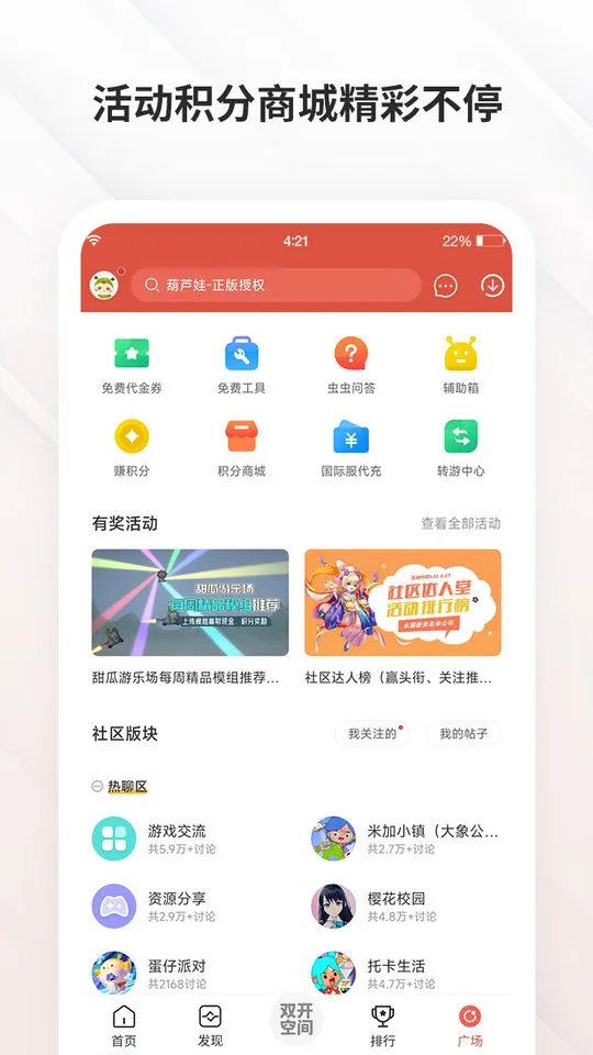 �����Ϸ����(�ƽ���Ϸ����)v4.8.2 �ֻ���
