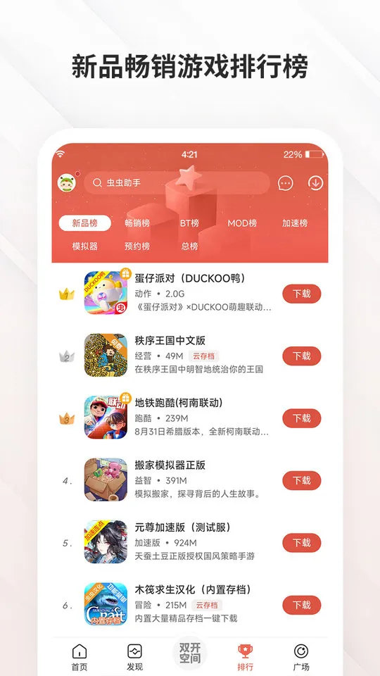 �����Ϸ����(�ƽ���Ϸ����)v4.8.2 �ֻ���