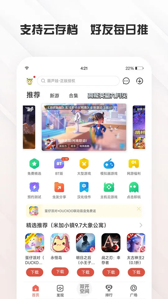�����Ϸ����(�ƽ���Ϸ����)v4.8.2 �ֻ���