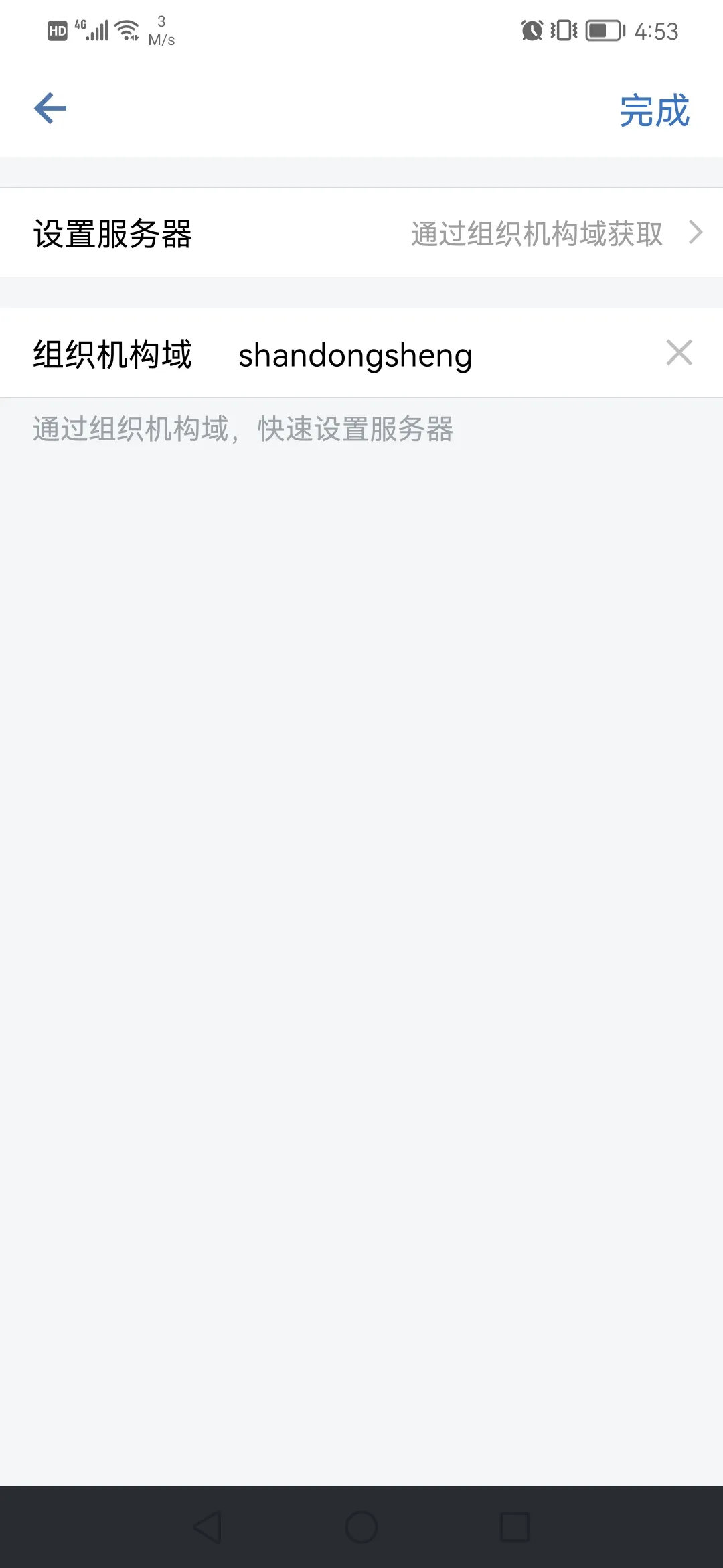 ɽ��ͨ�����ֻ���v3.0.60200 �ֻ���