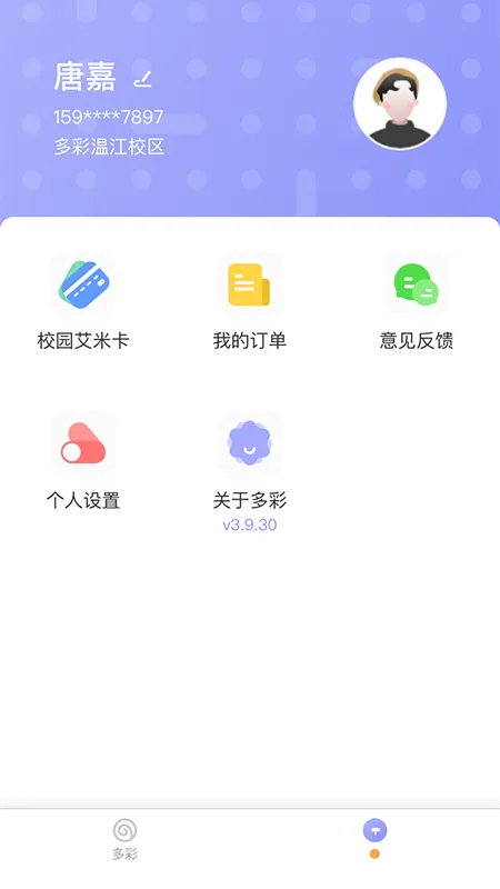 ���У԰(У԰�������)v4.3.118 �ֻ���