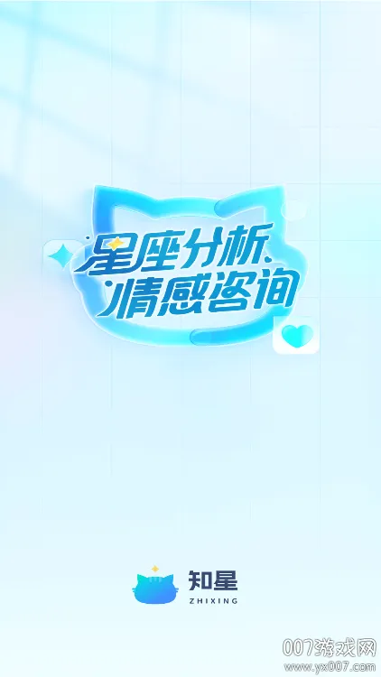 ֪��2025����v1.0.0 app