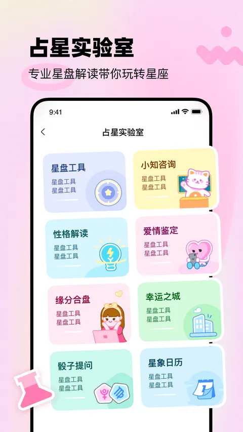 ֪��2025����v1.0.0 app