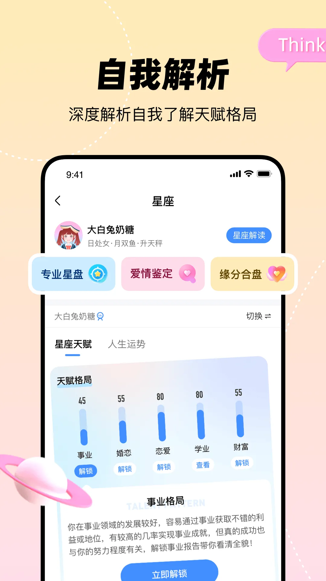 ֪��2025����v1.0.0 app